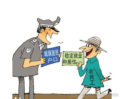 农民市民化财政成本：平均每人13万元